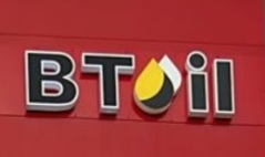 Бензин А-95 (Євро 5), АЗС BToil, талон